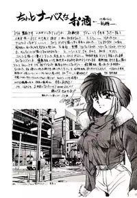 [Kanimori Guri] Alcohol Chuuihou! - An Alcohol Warning!