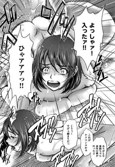 Tsumi to Batsu Yokubou ni Torawareta Mesu Tsuma-tachi