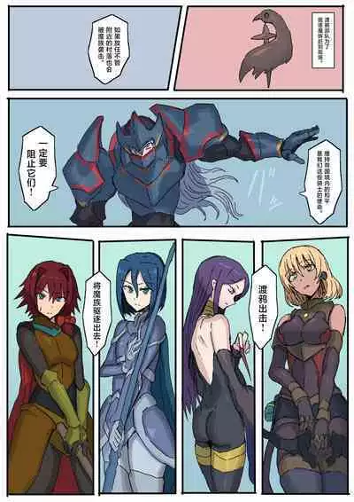 [yukio] オークに大切なパートナーを奪われた話 [Chinese] [不咕鸟汉化组]