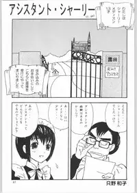 (C65) [Ganso Sonodaya (Sonoda Kenichi)] Megaton Punch 4 Emma & Shirley (Various)