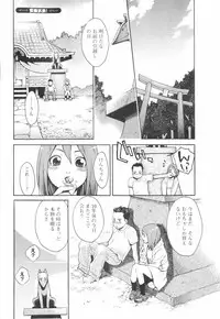 [Mikami Cannon] Hatsujyouki - Mikami Cannon Sakuhin Shuu