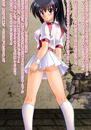 14-sai JC rape&TSF CG shousetsu shuu