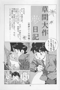 [ALPS, Okachimentaiko, Rippadou (Various)] Next Climax Magazine 2 (Various)