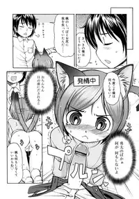 [LEE] Kemomimi Onsen e Youkoso - Welcome to Kemomimi Onsen