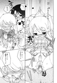 [Murian] Mochi Mochi Hime.