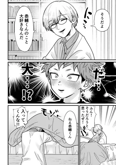 [Hanio Hiroki (Jizeme Hareki)] Juku Koushi no Sakuryaku 2 [Digital]