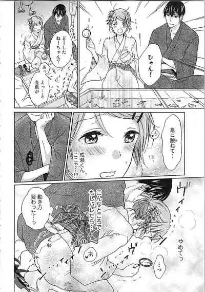 Hashi no Hentai Kareshi-kun Koko de Pantsu Nuide