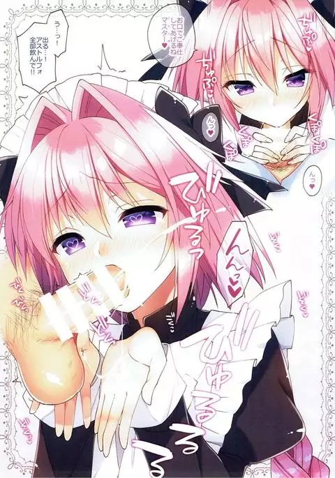 Astolfo to Cosplay H Suru Hon