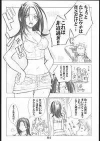 (SC29) [AXZ (Miyaji Akira)] UNDER BLAZE (Eureka 7)