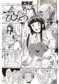 COMIC Kairakuten Beast 2016-10 [Digital]