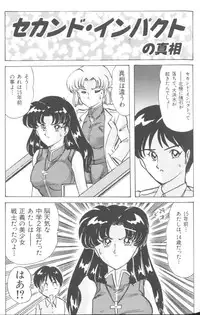 [Anthology] Last Children 2 (Neon Genesis Evangelion)