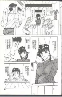 [Himuro Serika] Mahou no Sailor Fuku Shoujo Ikuko-chan [Chinese]