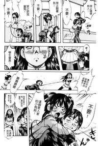 [Kuritsu Yoshihiro] Shoujo Rankou Kyokashou [Chinese]