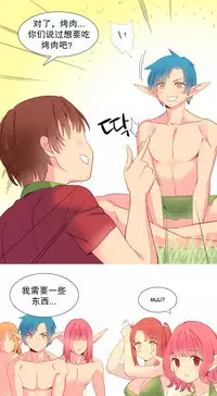 [Rozer] A World that I Rule | 我统治的世界 Ch.1-25 [Chinese]