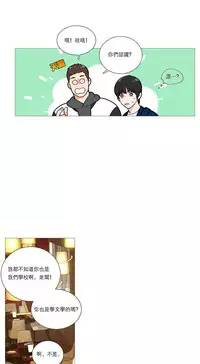 [The Jinshan] Sadistic Beauty Ch.1-37 [Chinese] [17汉化]