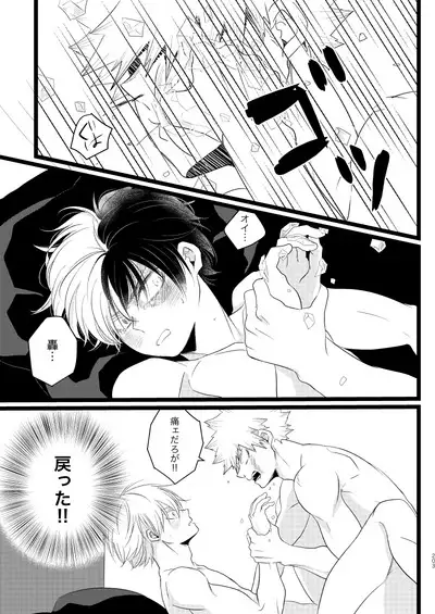 Ima to Mirai no Swap Manga