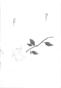 (SC40) [Kekkakukou (Miyai Shigi)] Sicks