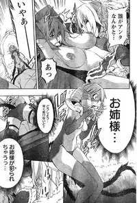 Young Champion Retsu Vol.15