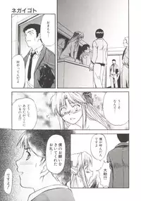 [Nagare Ippon] Charm Point