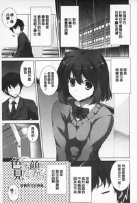 [Ishigami Kazui] Sokonashi Seiryoku Kaihou Sengen | 無底限精力解放宣言 [Chinese]