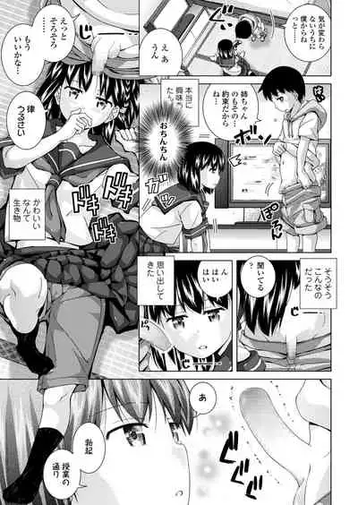 [Matsumoto Kichidi] Chikaku ga Ichiban Kimochi Ii - Incest is the Best [Digital]