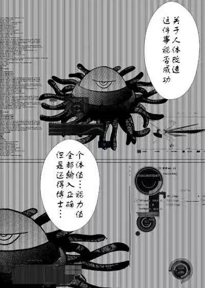 Aku no Soshiki e Kairaku Nyuudan Kyoufu no Sennou Ball