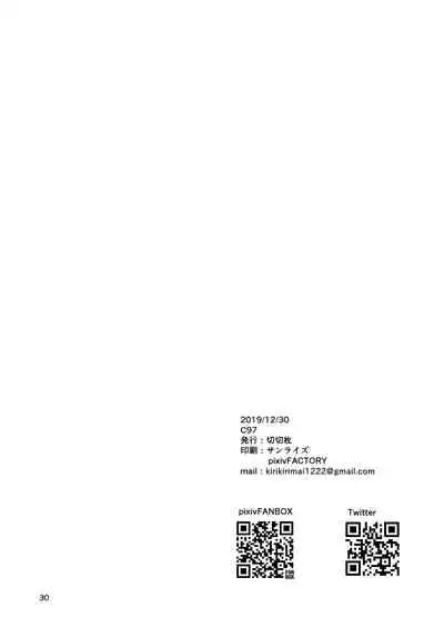 Koinegawaku wa Anata no Shiawase o