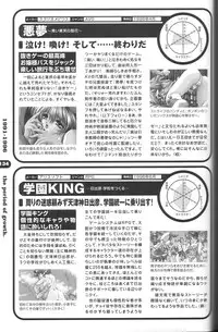 Magezine:Super Beautiful Girls-Games Chronicle Complete Book 1892-2000