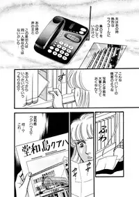 [Big Island] Tears of the Dragon