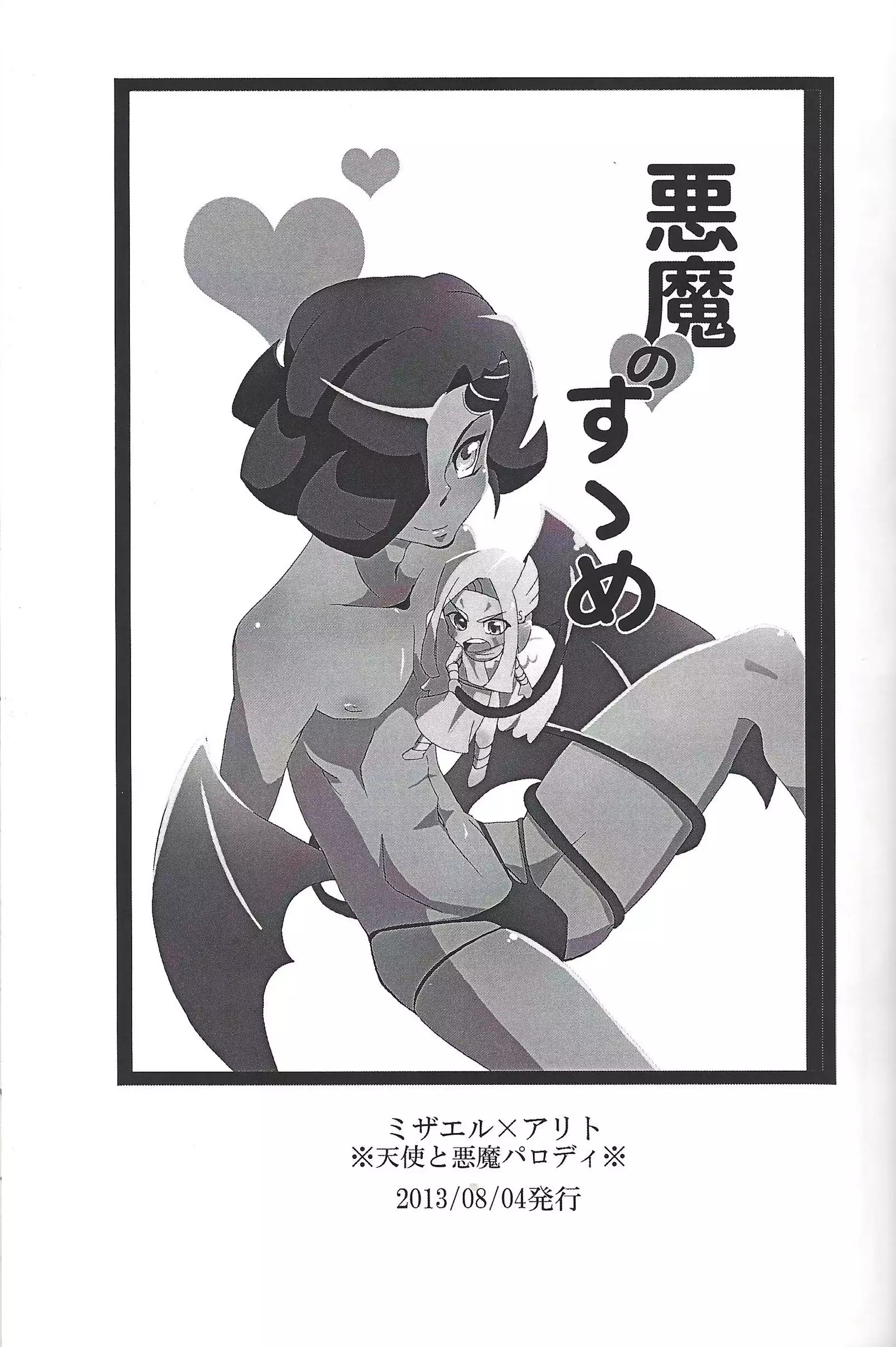 ALL stars In TOrridiy