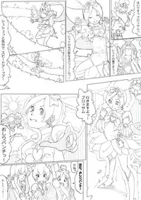 [Akimbo] ハトプリ (HeartCatch Precure!)