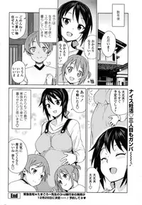 COMIC Penguin Club Sanzokuban 2016-11