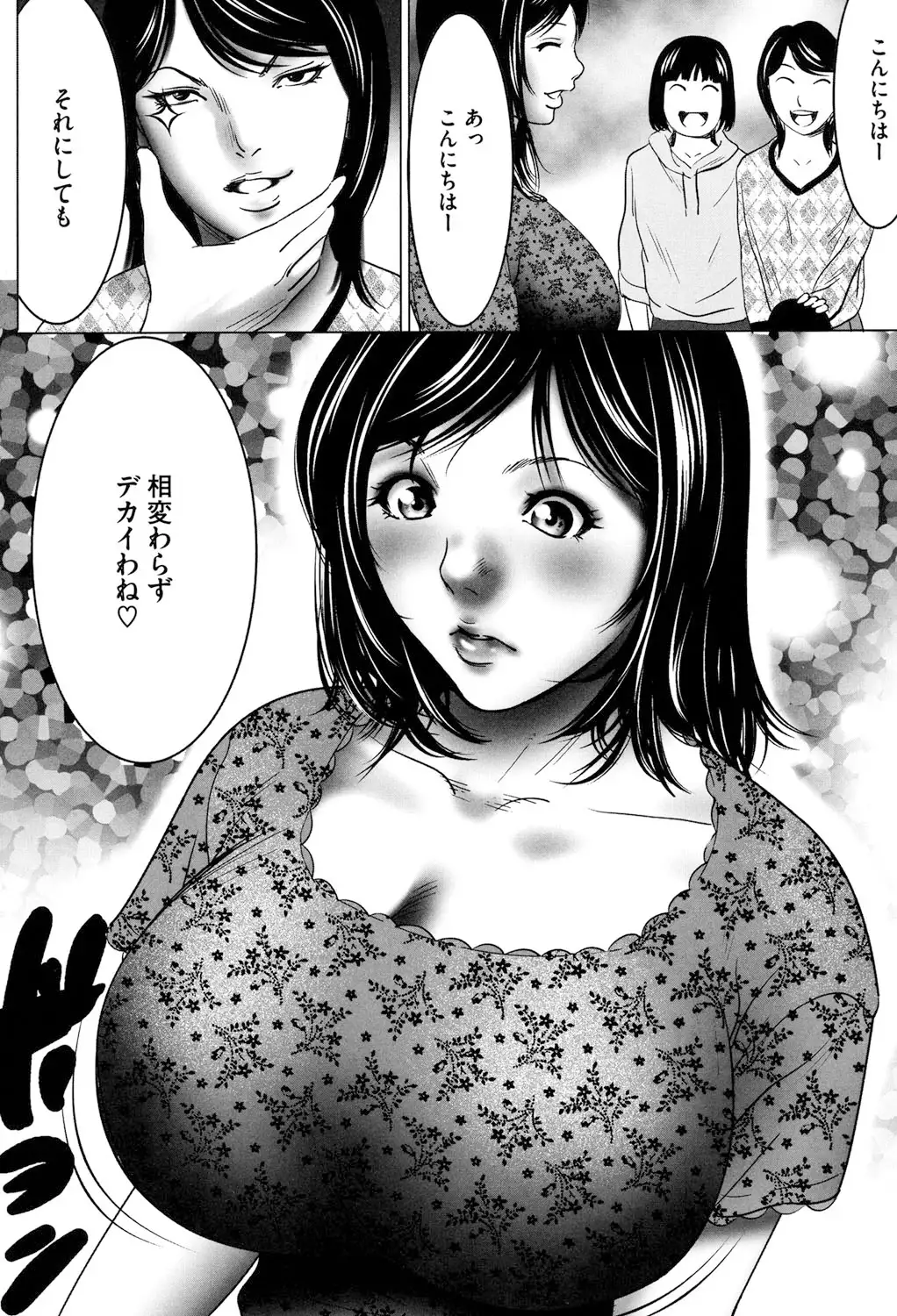 Jojuuen ~A devil gentleman's Wonderland~