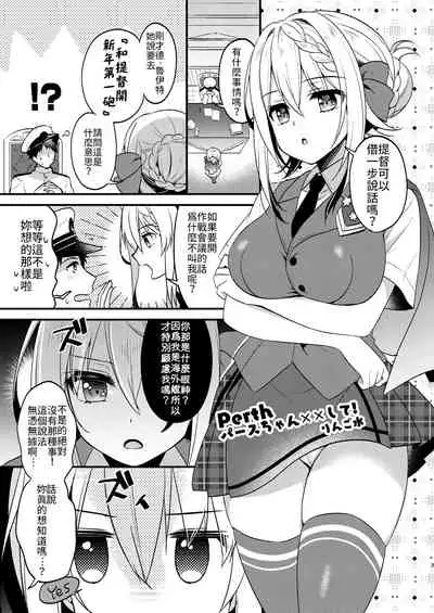 Perth-chan xx shite!