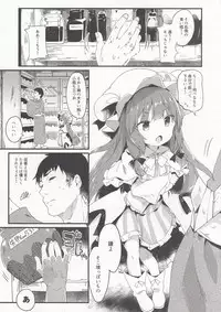 (Reitaisai 14) [Kedama Gyuunyuu (Tamano Kedama)] Chiisai Mama ga Ii (Touhou Project)