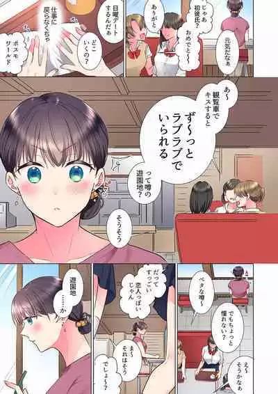 "Mou... Yamechau no?" Tayoreru Onna Senpai no Deisui Onedari Sex 01-17