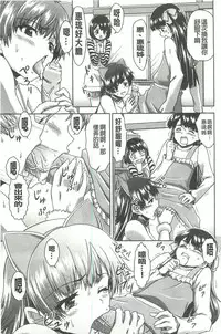 [Fujinomiya Yuu] Kyou mo Onee-chan Biyori! [Chinese]