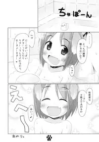 (C80) [Inu no Sekai (Inuarasi)] Meiko to Nurunuru Ofuro Asobi