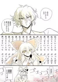 [Danna] Touhou Pragmatizer Sono 8 (Touhou Project)