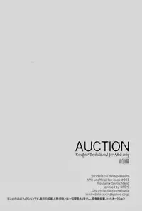 [dalia (Kadarinka)] AUCTION Zenpen (Axis Powers Hetalia)