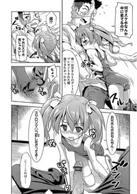 [Potekoro] Pako Houdai [Digital]