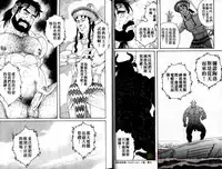 [田亀源五郎] 肌肉奇譚