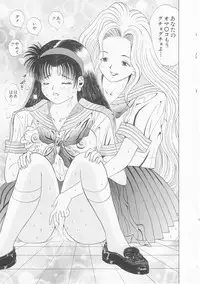 [Utopian] Ichigo Momo Ringo