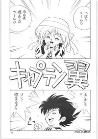 Yatte Yatte MISSION 2