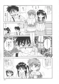 [Koio Minato] Mahou no Shiho-chan 2