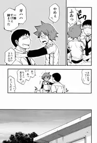 [CHIN-UP (Pocchi)] switch (Yowamushi Pedal)