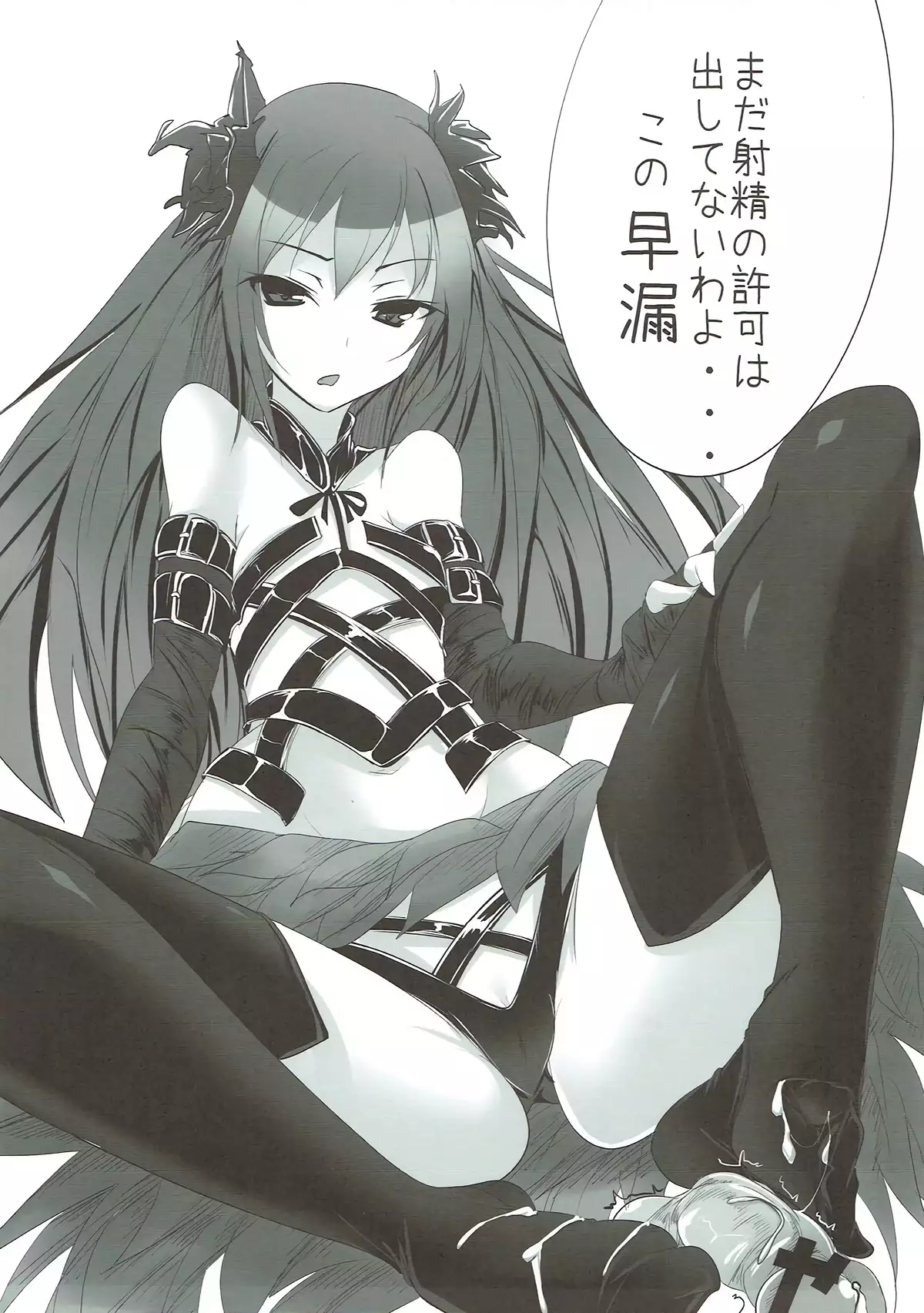 Boku wa Shouritsu ga Hikui