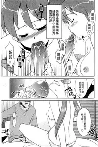 [Nekogen] Onee-chan no Koko mo Kimochiii [Chinese]