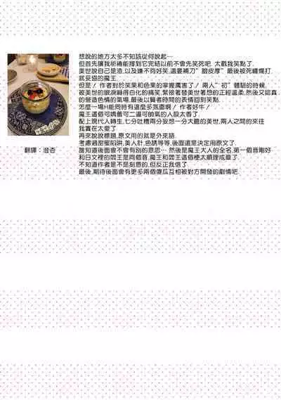 hanitora de sukuu i sekai hōkai | Honey Trap可以防止異世界崩壞 1-2