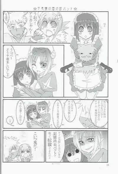 Pet Tachi no Yūutsu